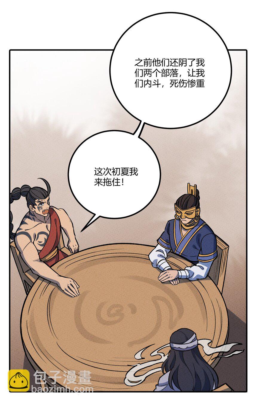 260 厌火族4