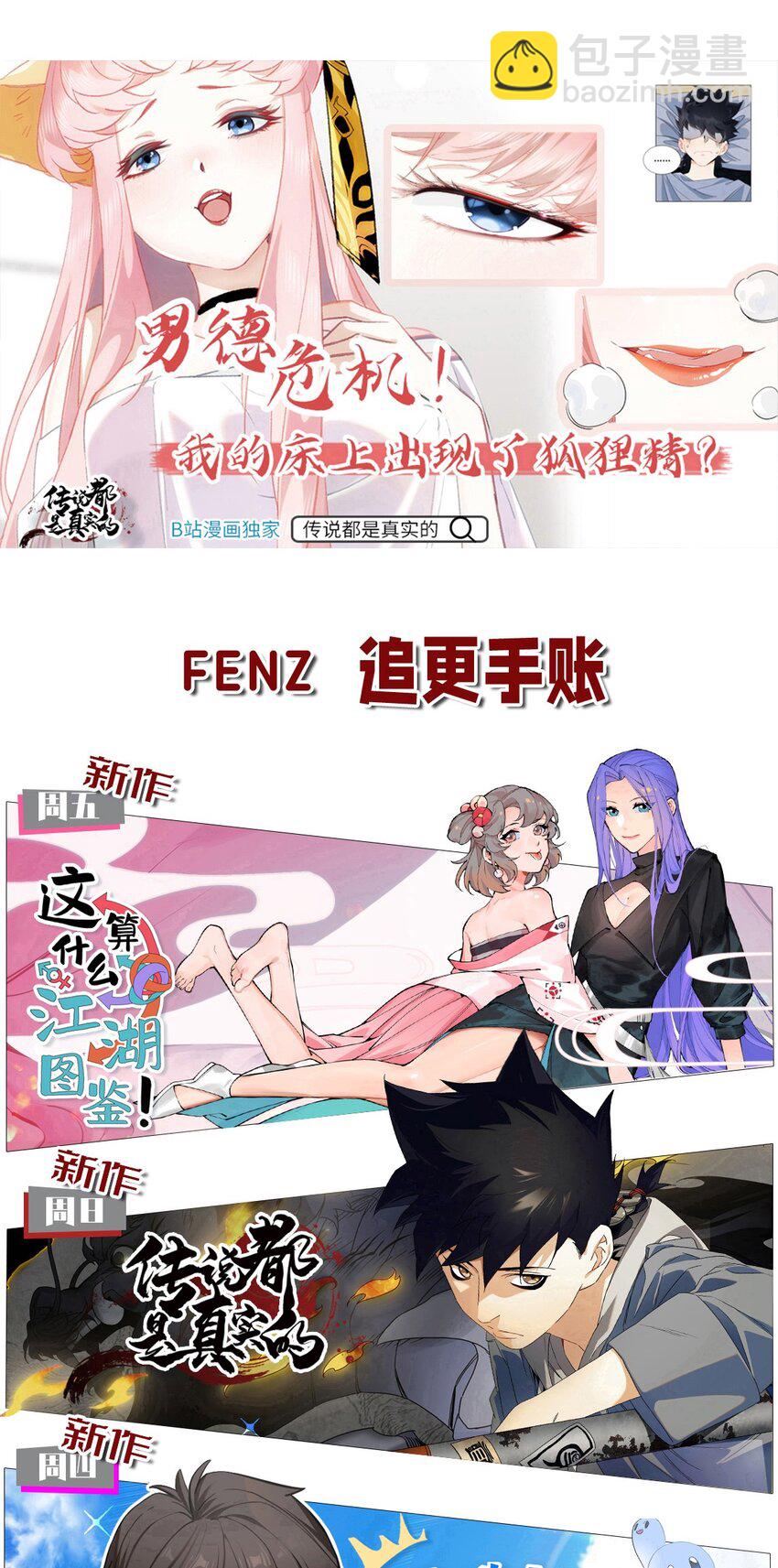 260 厌火族45