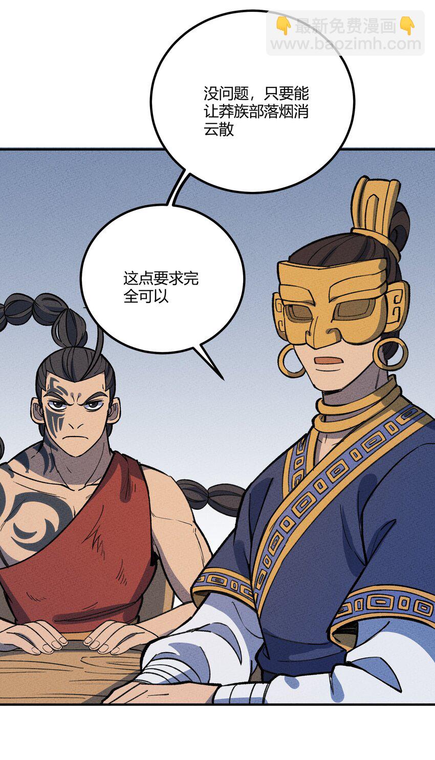 260 厌火族7