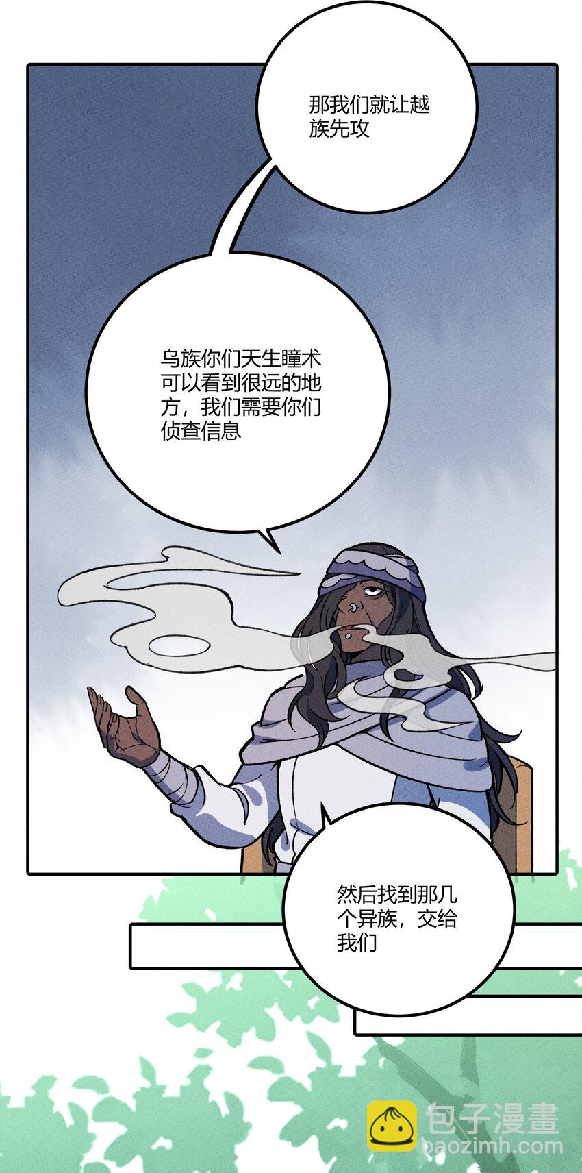 260 厌火族8
