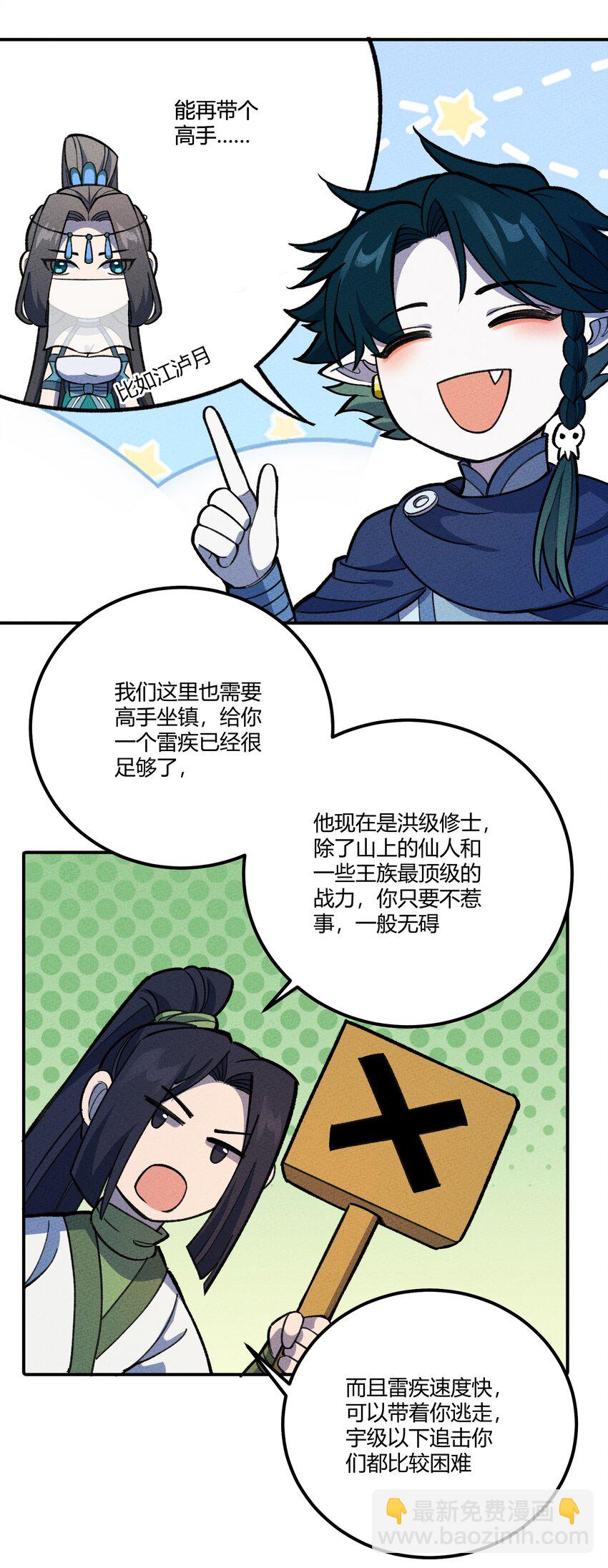 271 出发！25