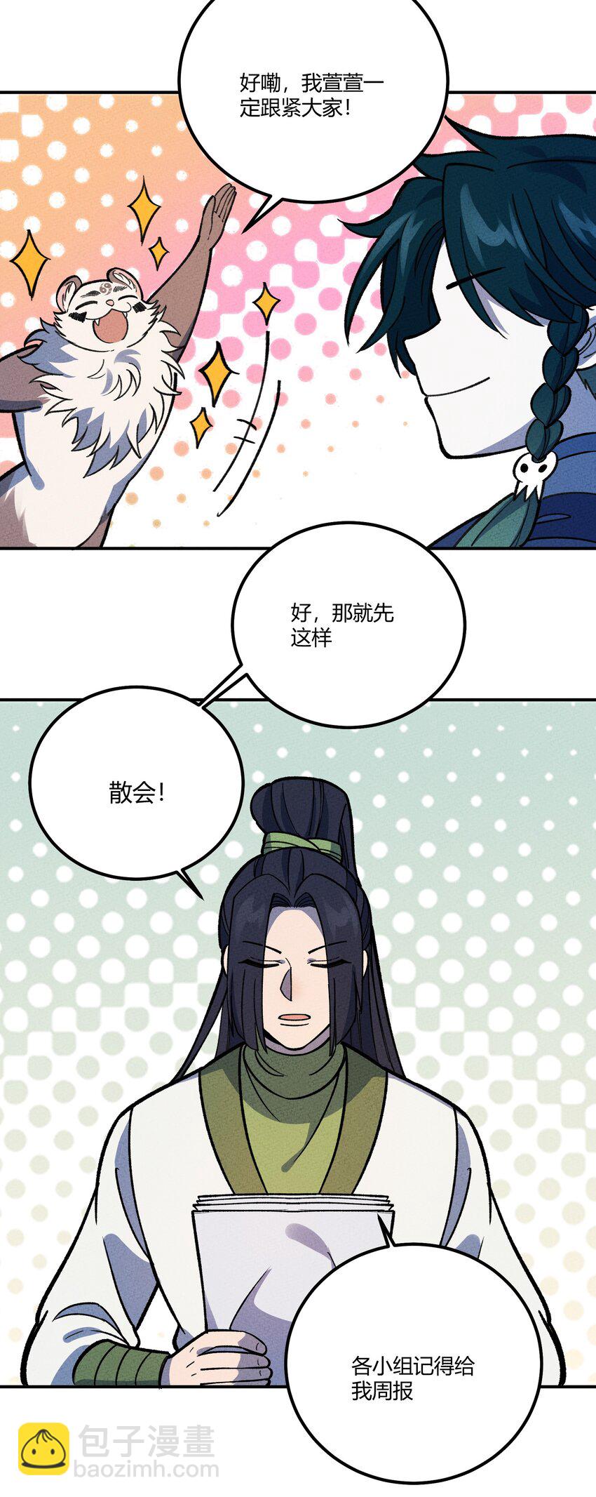 271 出发！27