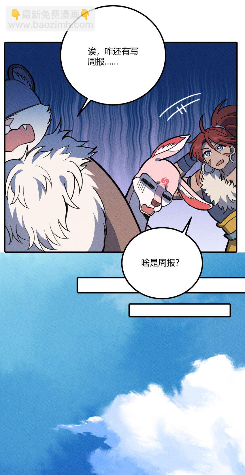 271 出发！28