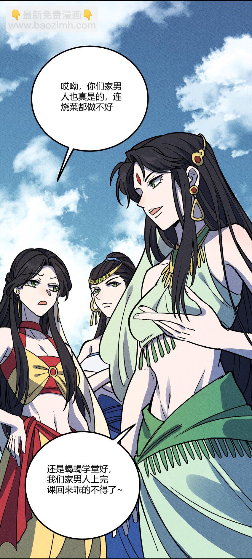 281 女儿国（兔年快乐！）50