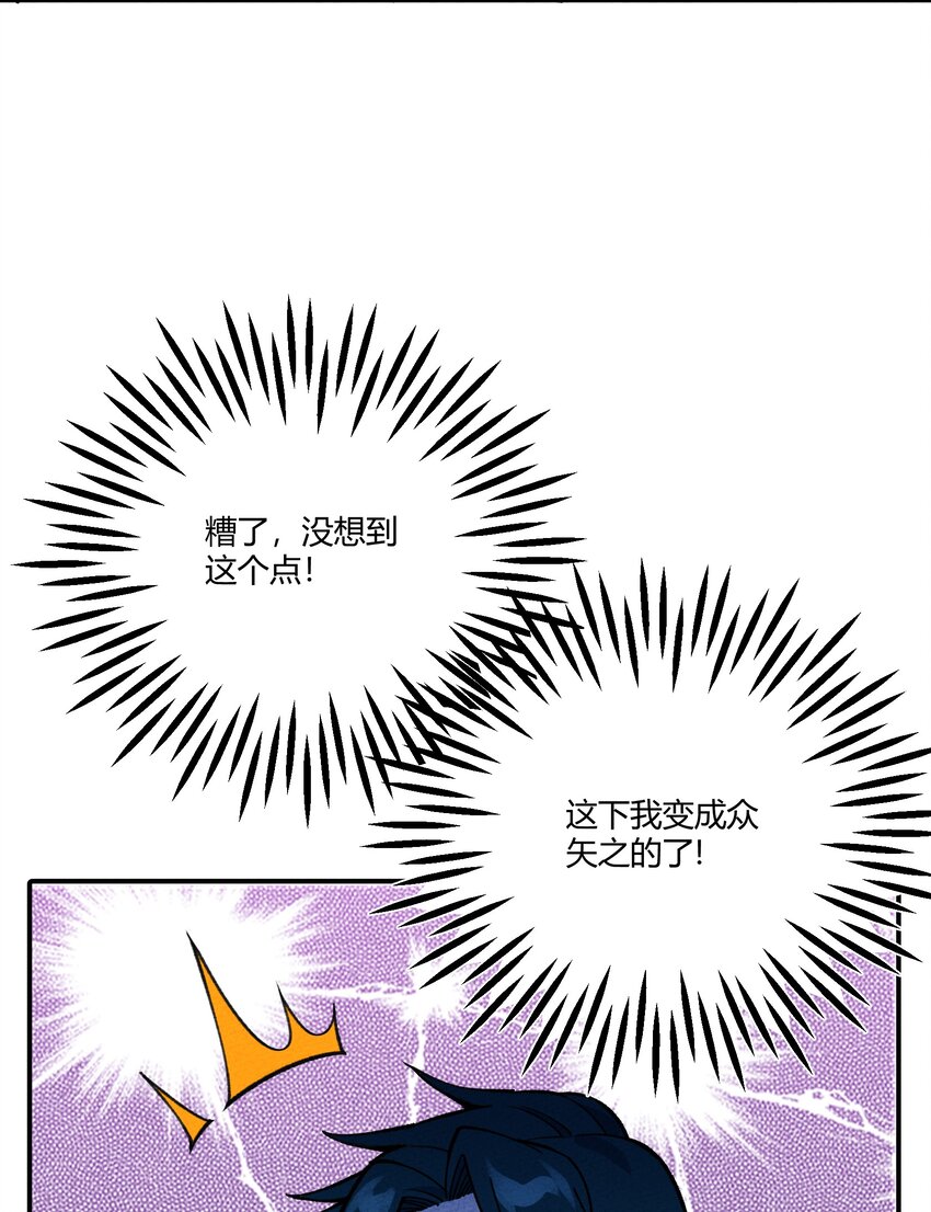 288 唯有与这天下背离14