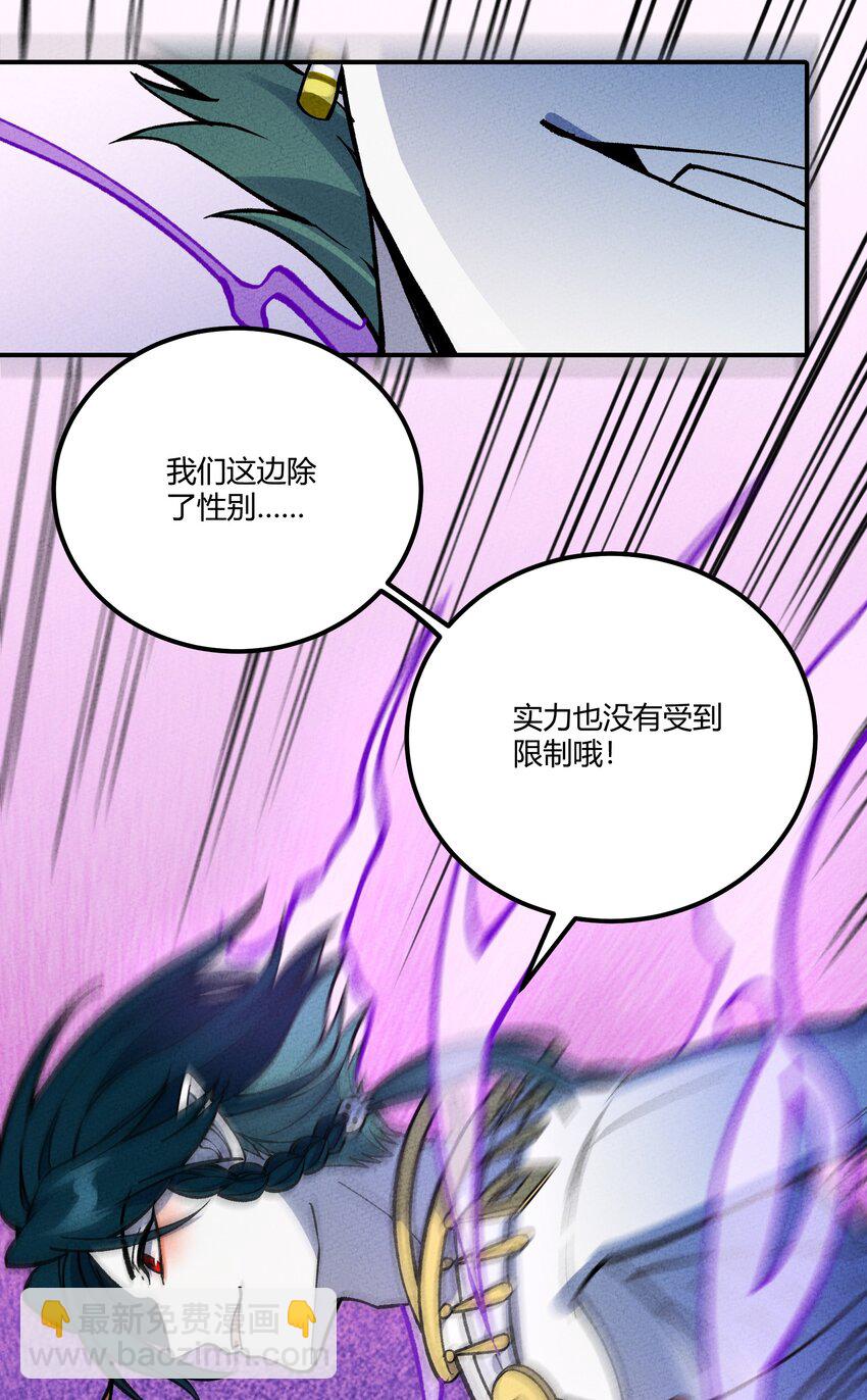 288 唯有与这天下背离21