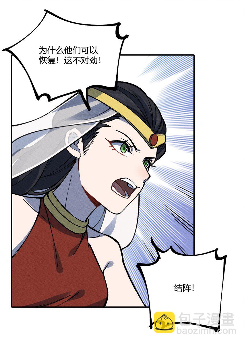 288 唯有与这天下背离32