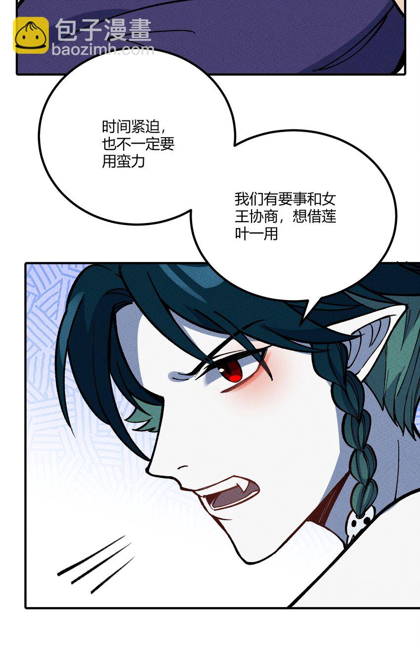 288 唯有与这天下背离45