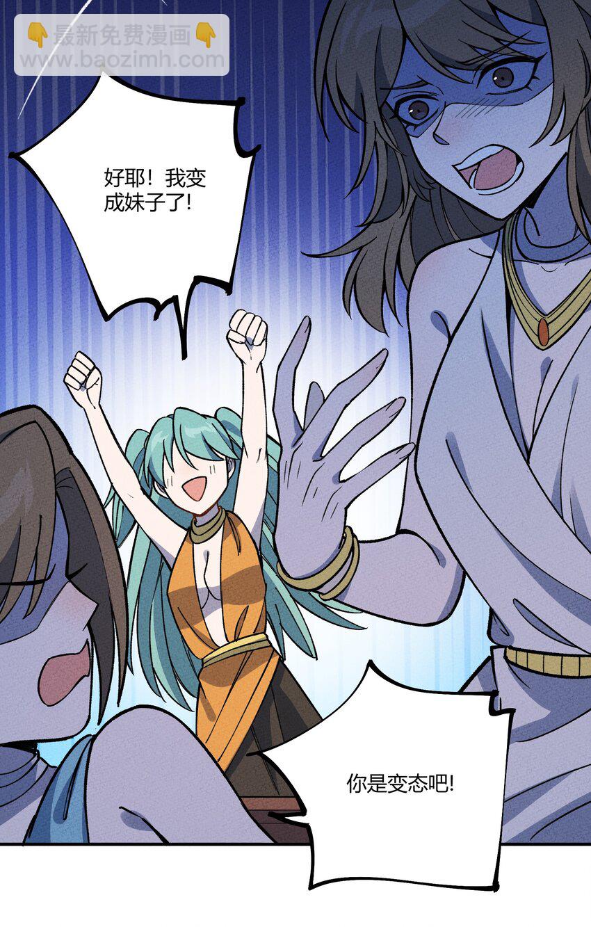 288 唯有与这天下背离7