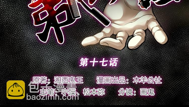 第17话 地老鼠 51