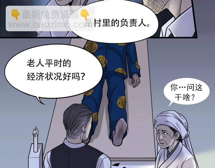 第17话 地老鼠 520