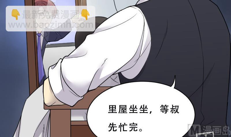 第27话 白日寿 216