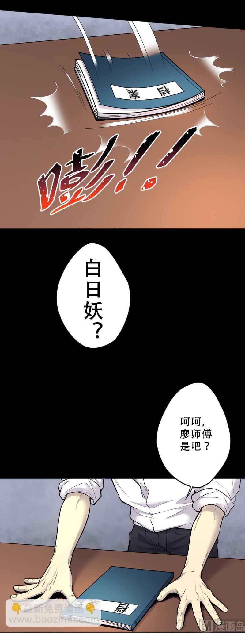 第40话 白日寿 1529
