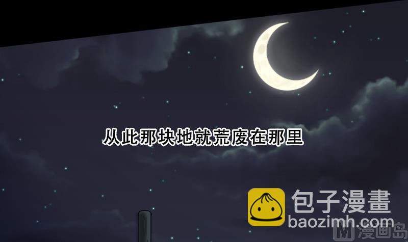 第42话 古海眼 232