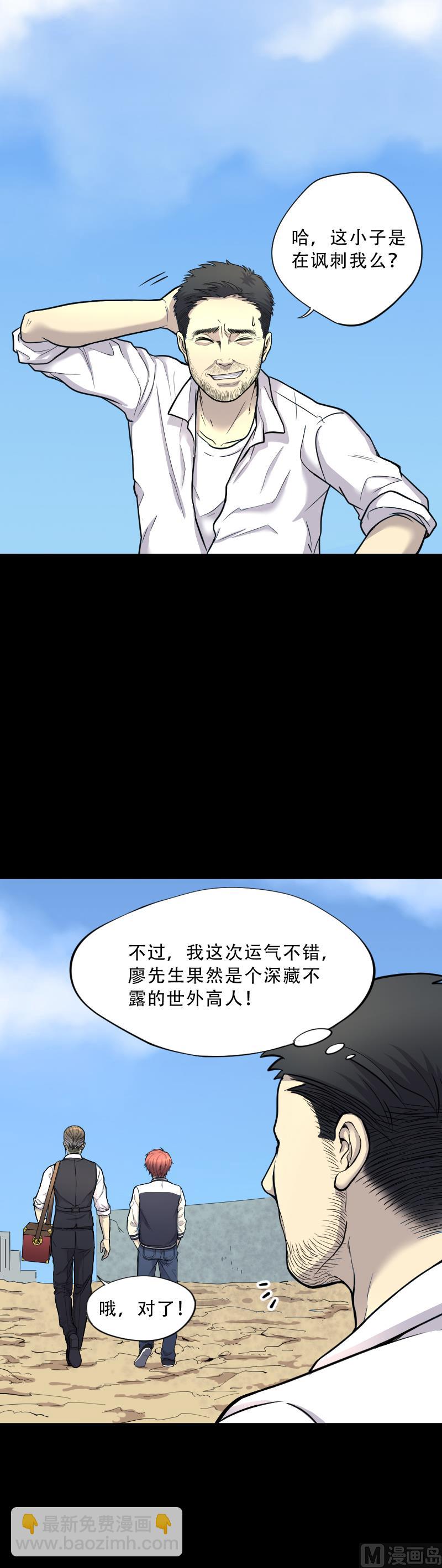 第51话 拜师29