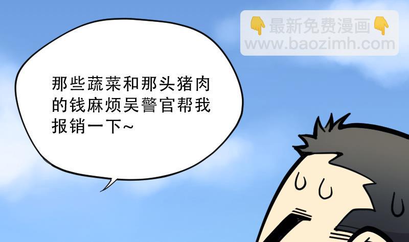 第51话 拜师31