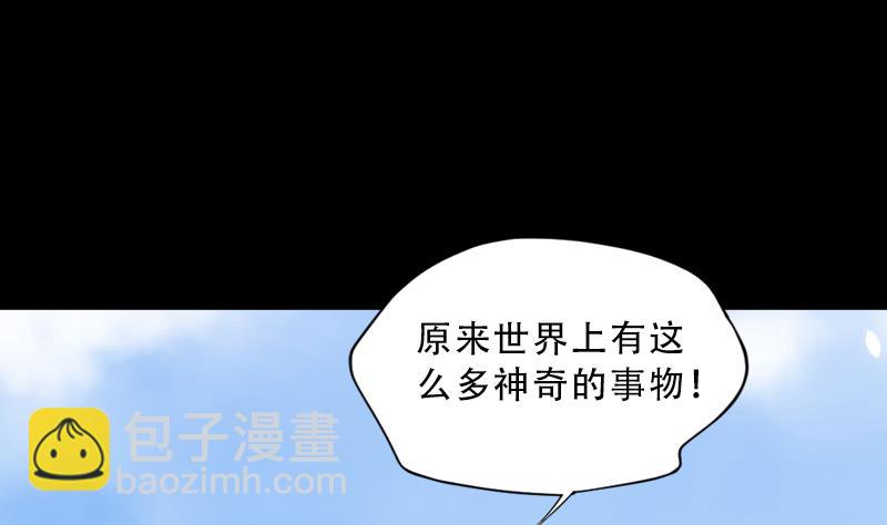 第51话 拜师36