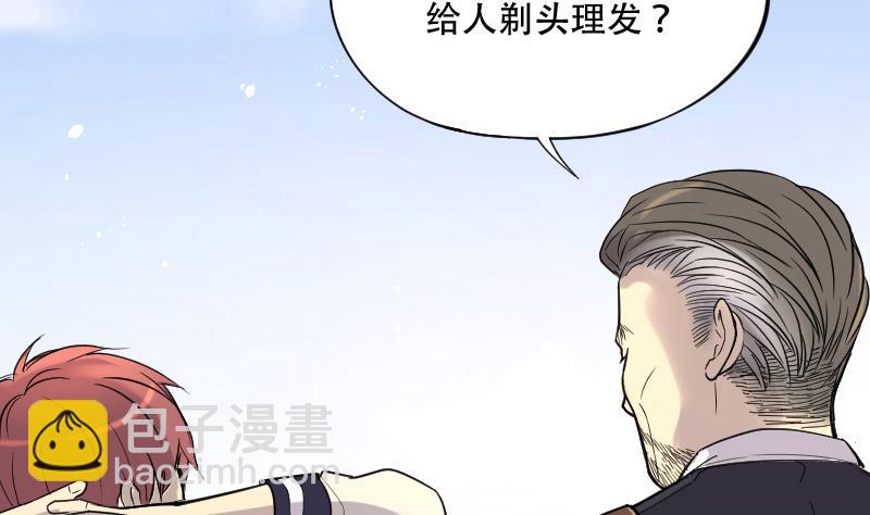 第51话 拜师52