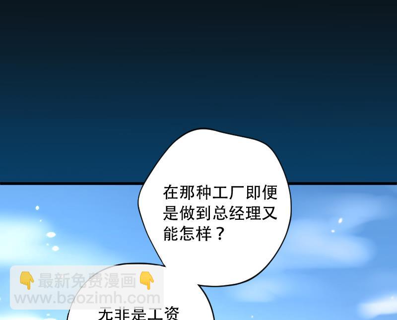 第51话 拜师55