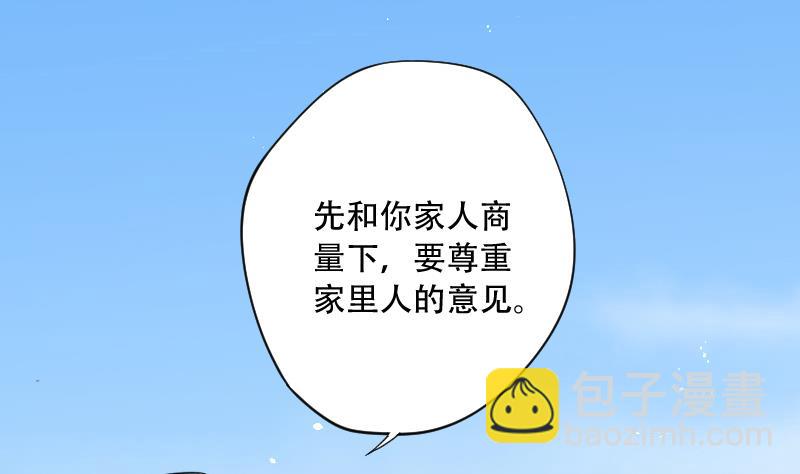 第51话 拜师62