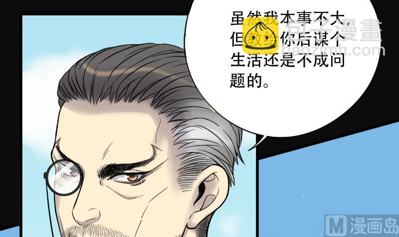 第51话 拜师66