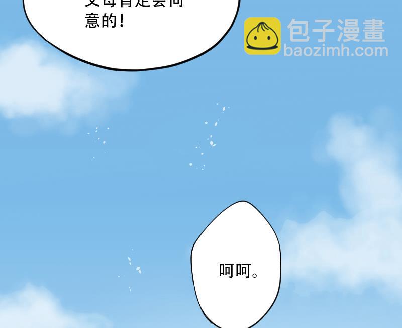 第51话 拜师68