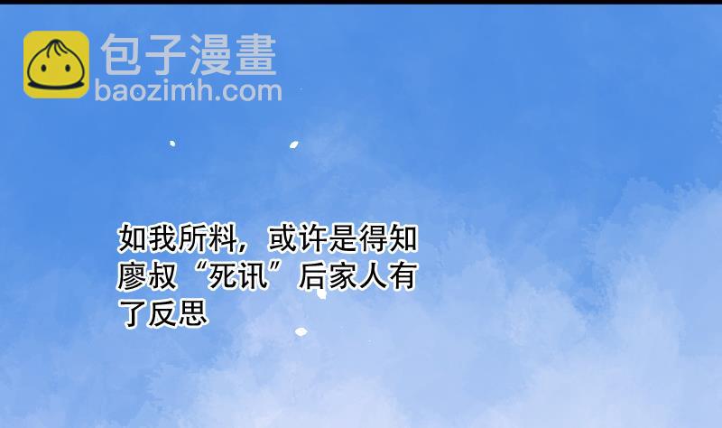 第51话 拜师70