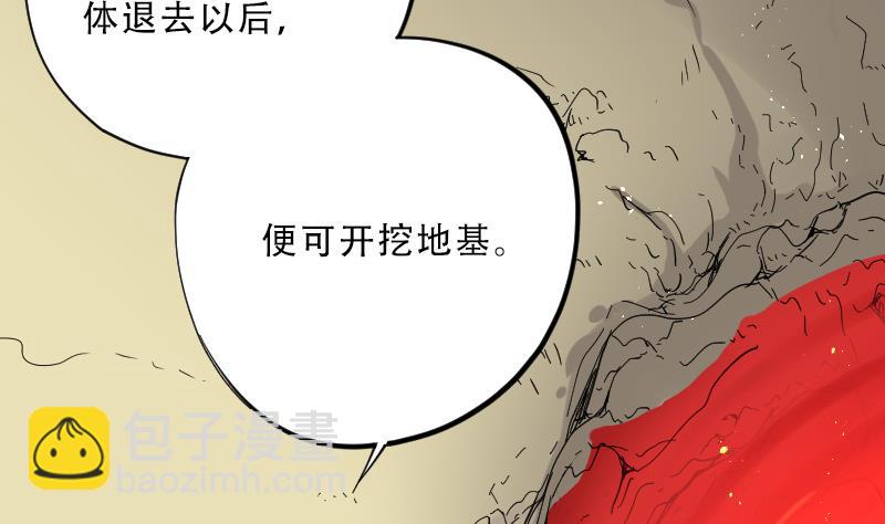 第51话 拜师8