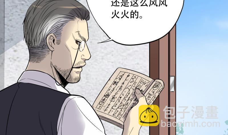 第51话 拜师83