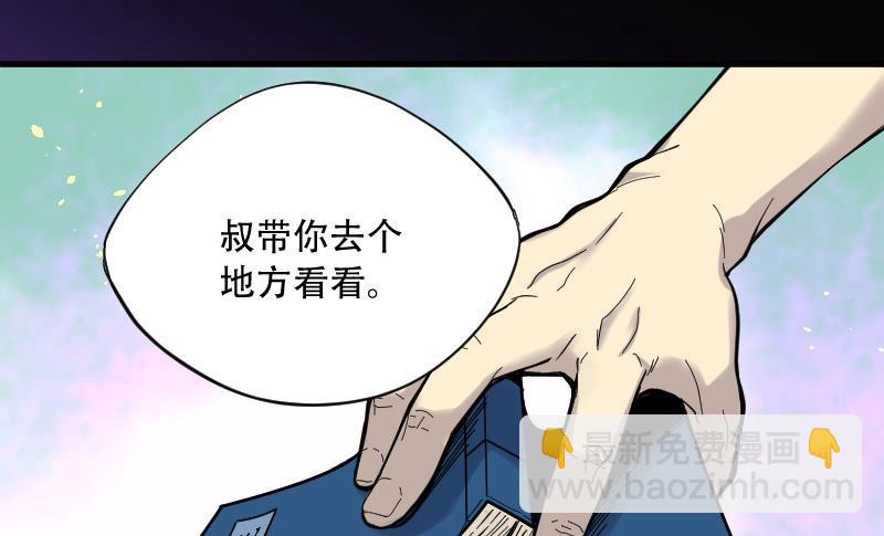 第51话 拜师86