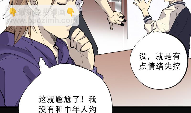 第73话 七宝奇谋术 850
