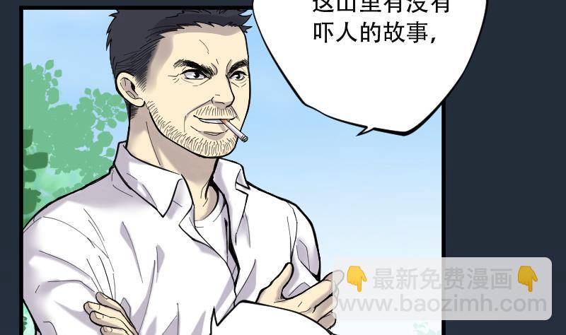 第84话 尸舔 414