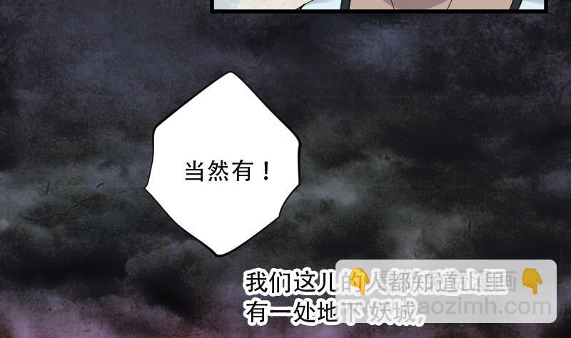 第84话 尸舔 417