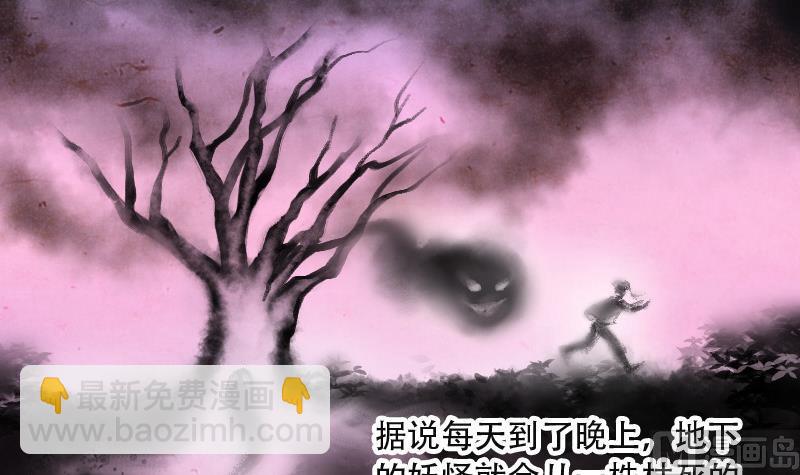 第84话 尸舔 418
