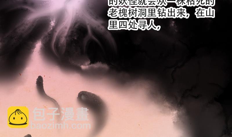 第84话 尸舔 419