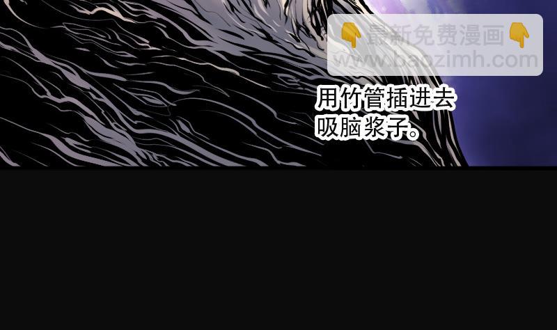 第84话 尸舔 423