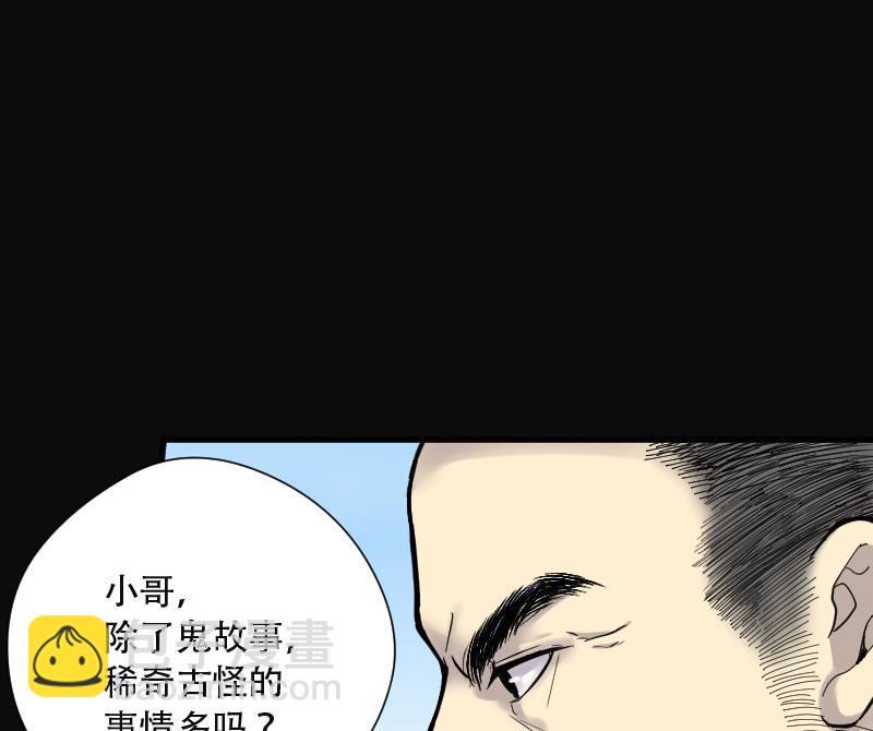 第84话 尸舔 432