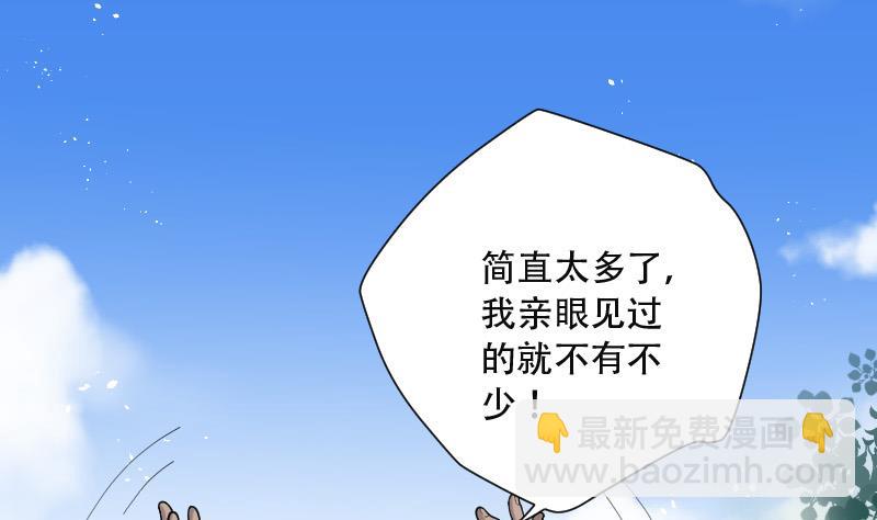 第84话 尸舔 434