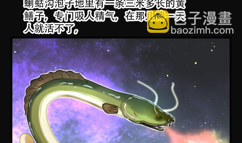 第84话 尸舔 437