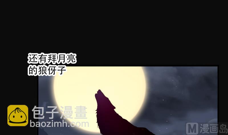 第84话 尸舔 439