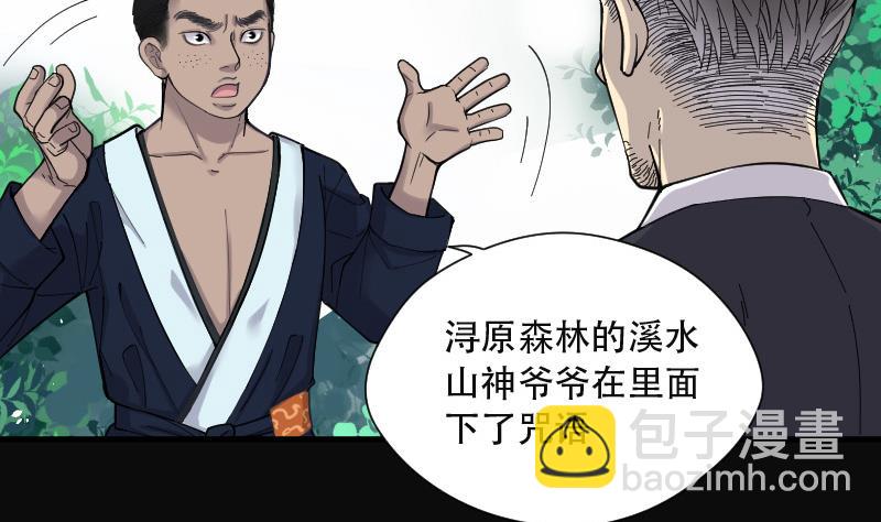 第84话 尸舔 45