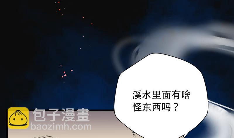 第84话 尸舔 454