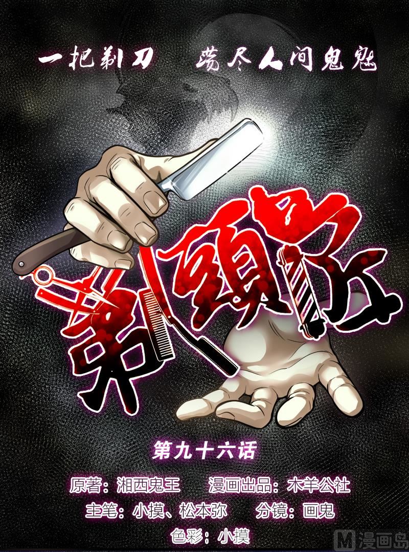 第96话 龙漦香 10