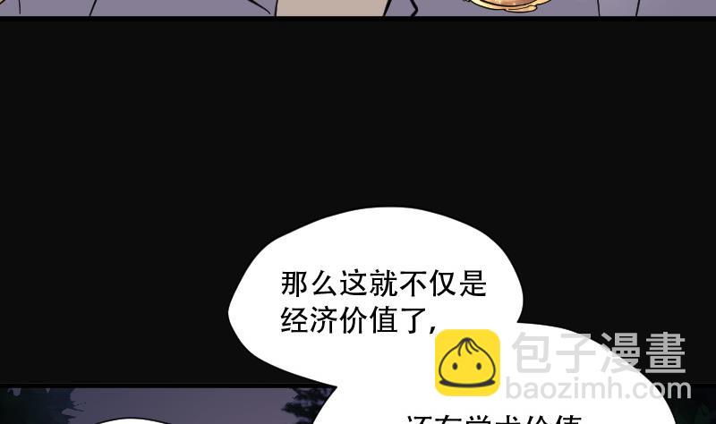 第96话 龙漦香 114