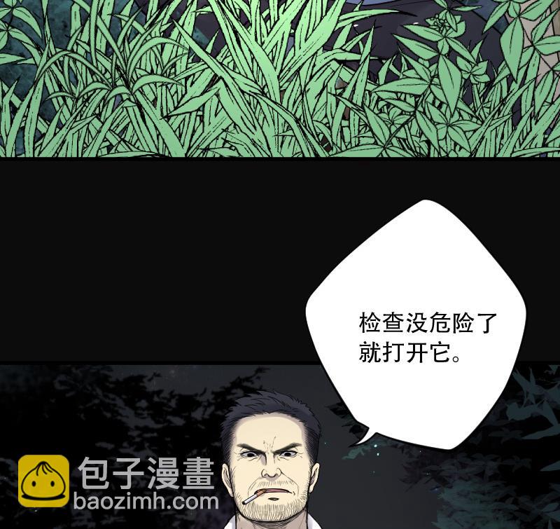 第96话 龙漦香 122
