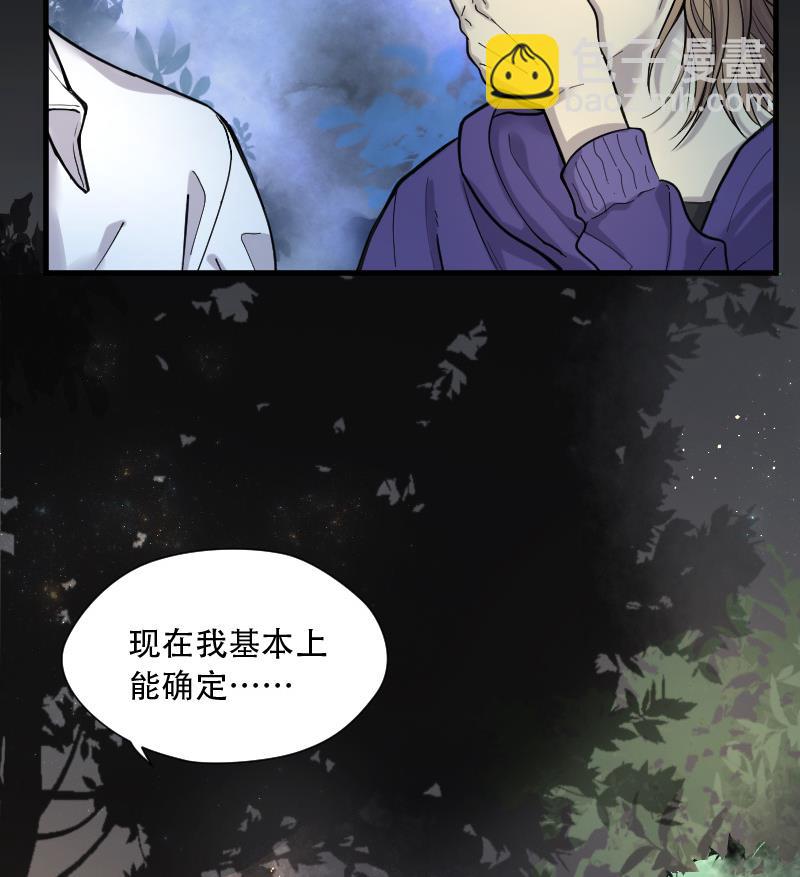 第96话 龙漦香 138