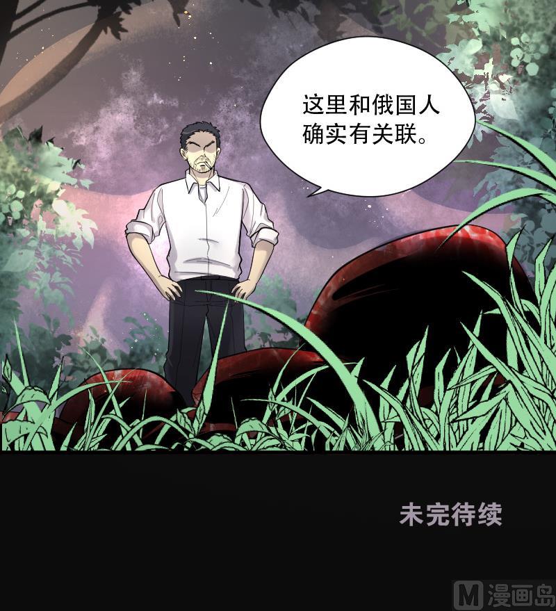 第96话 龙漦香 139