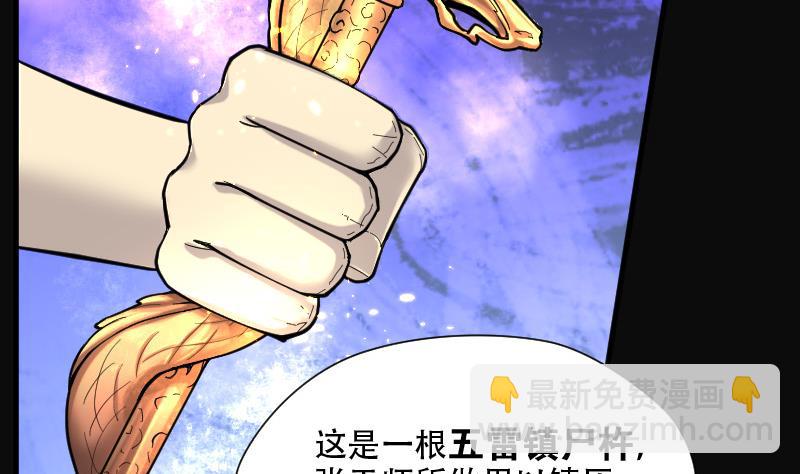 第96话 龙漦香 15