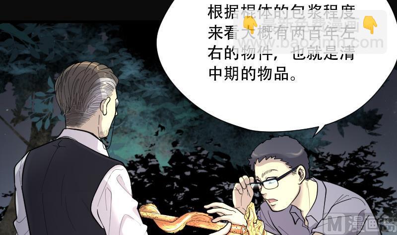 第96话 龙漦香 19