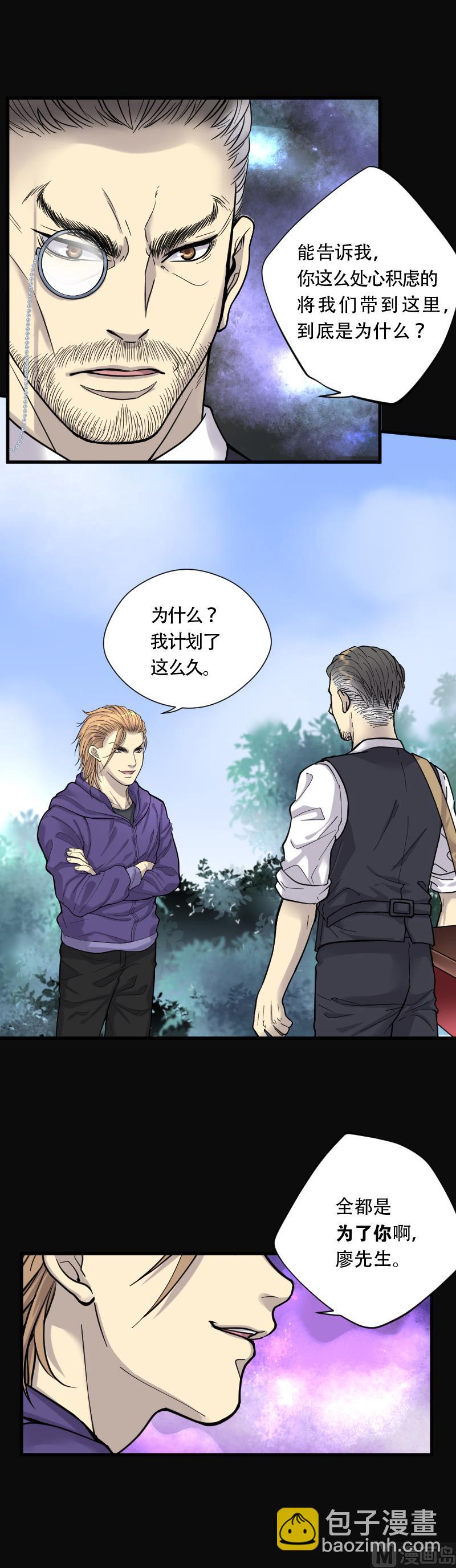 第100话 龙漦香 56